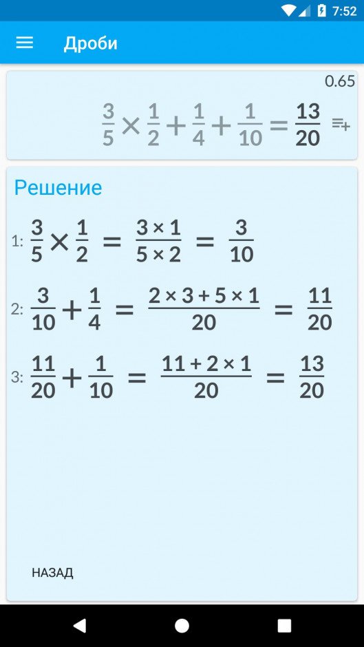 Упростите выражение калькулятор с дробями и степенями по фото