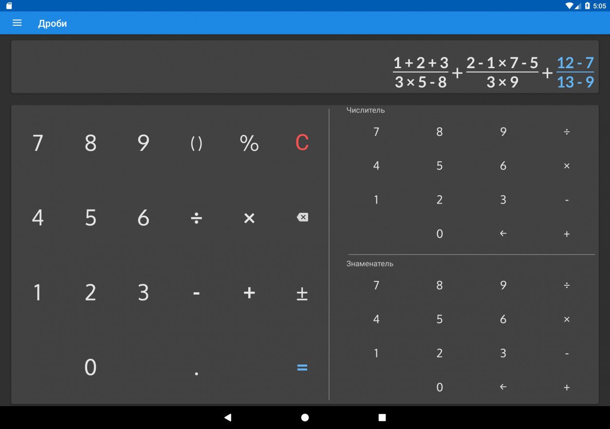 Калькулятор дробей онлайн по фото